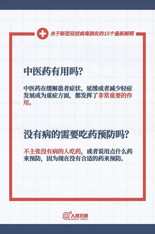 请儋州市民转扩！关于新型冠状病毒肺炎的15个最新解释↓