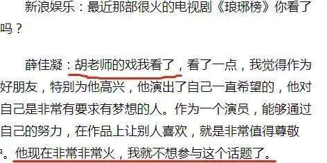 42岁薛佳凝否认“新恋情”！她的人生也老早和胡歌解绑了