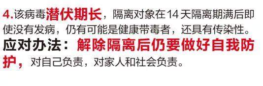 浙江一74岁老人感染7人，有人仅与其交谈1分钟随后被确诊