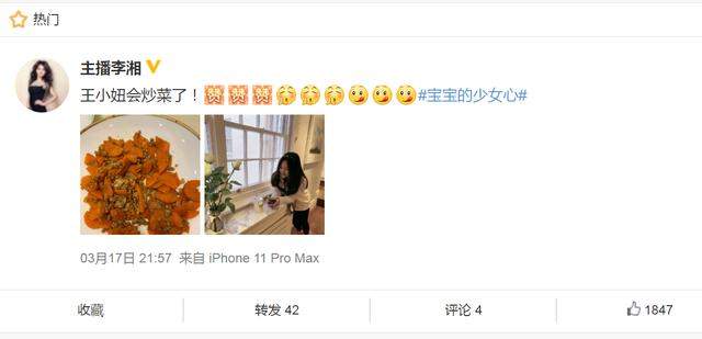 李湘晒女儿厨艺，谁注意到王诗龄瘦了？尖下巴很明显！