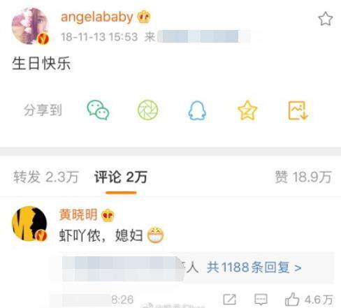 baby为丈夫庆生只发四个字，被指敷衍？黄晓明则零点准时发图祝福