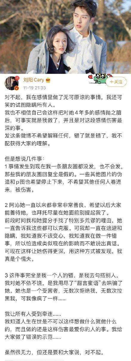 第三者“半藏森林道歉”：给女孩子们提个醒，有主的男人，别碰