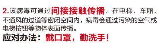 浙江一74岁老人感染7人，有人仅与其交谈1分钟随后被确诊