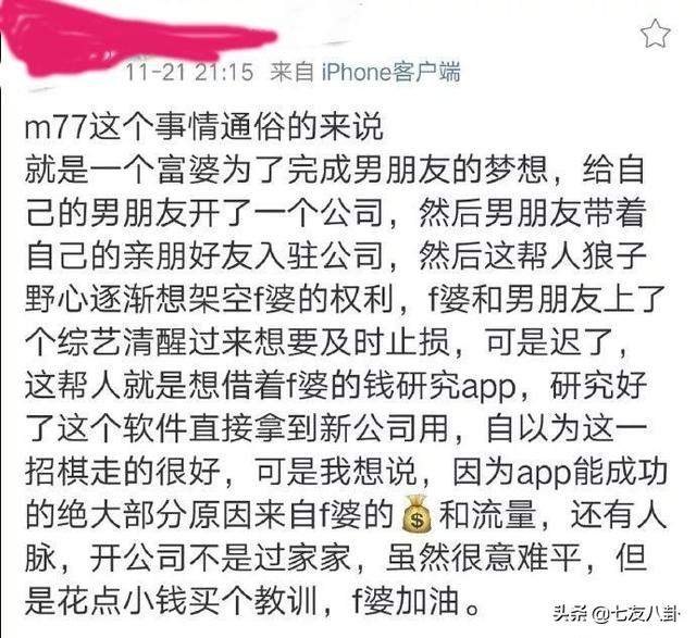 网曝郑爽张恒合开公司解散疑似分手，原郑爽工作人员也被开除？