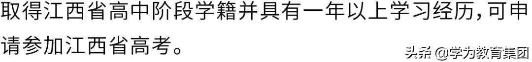 2020年高考报名要求：满足不了这4个条件，你的报名就不算成功