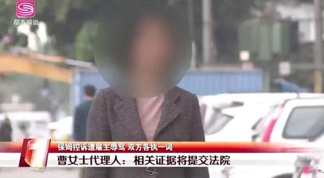 保姆投诉遭某女艺人打骂欠妥工资，网友扒出是徐峥上戏同学