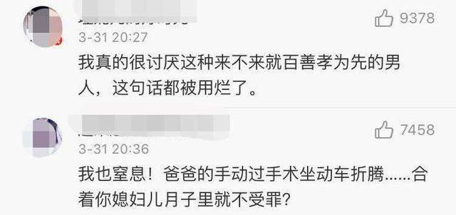 何雯娜生子后办婚礼引分歧：“愚孝”的男人，永远看不到老婆委屈