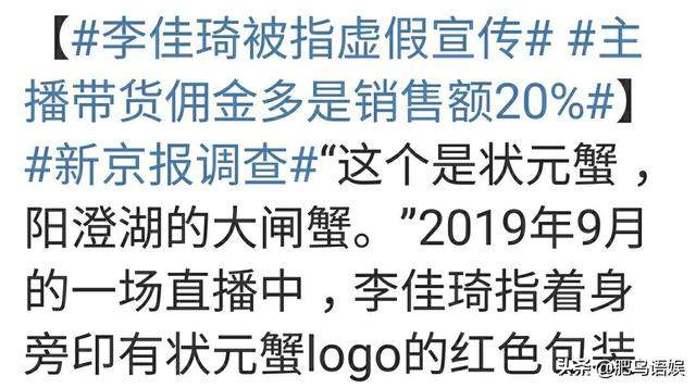 百雀羚点赞李佳琦虚假宣传热搜！粉丝称被百雀羚陷害？时间点存疑