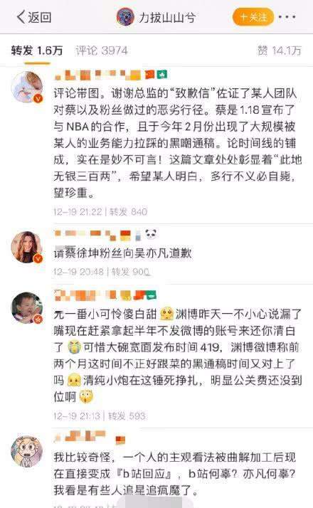 B站疑证实吴亦凡插刀蔡徐坤营销自己？粉丝痛骂吴亦凡团队不要脸