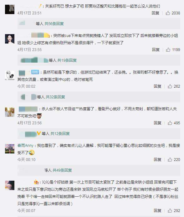 《庆余年》剧组重聚，李沁主动挽张若昀胳膊，两人动作暧昧惹争议