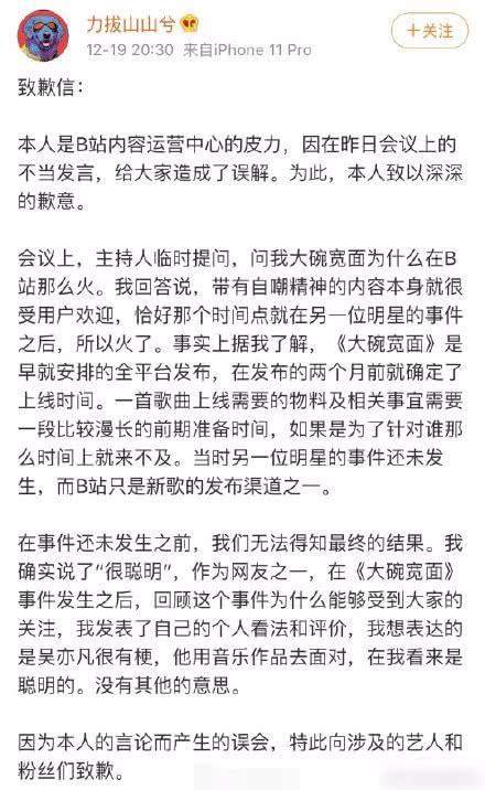 B站疑证实吴亦凡插刀蔡徐坤营销自己？粉丝痛骂吴亦凡团队不要脸