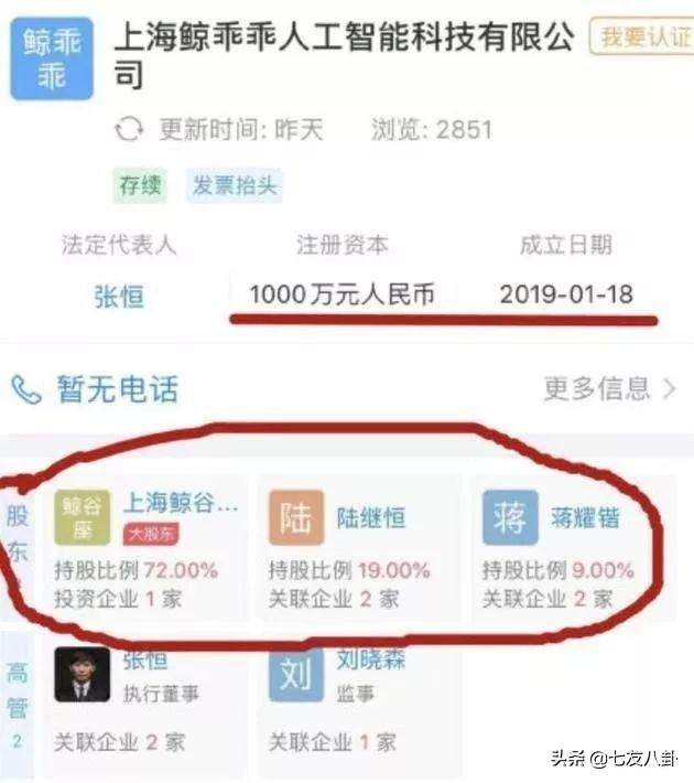 网曝郑爽张恒合开公司解散疑似分手，原郑爽工作人员也被开除？