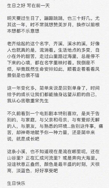 齐溪和王传君回家过夜疑似恋情曝光，两个月前她才跟宋宁峰离婚