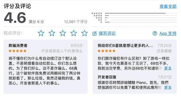 你的手机里都有哪些App 在默默薅你的羊毛