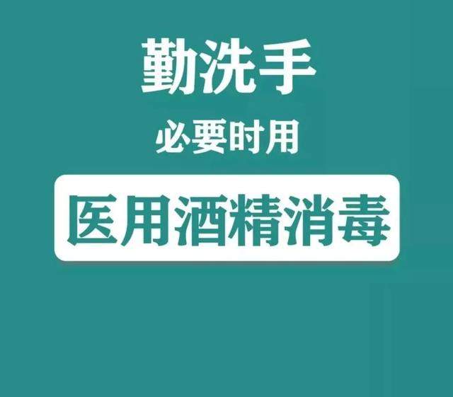 慎聚餐！警惕“酒桌传播”加重疫情