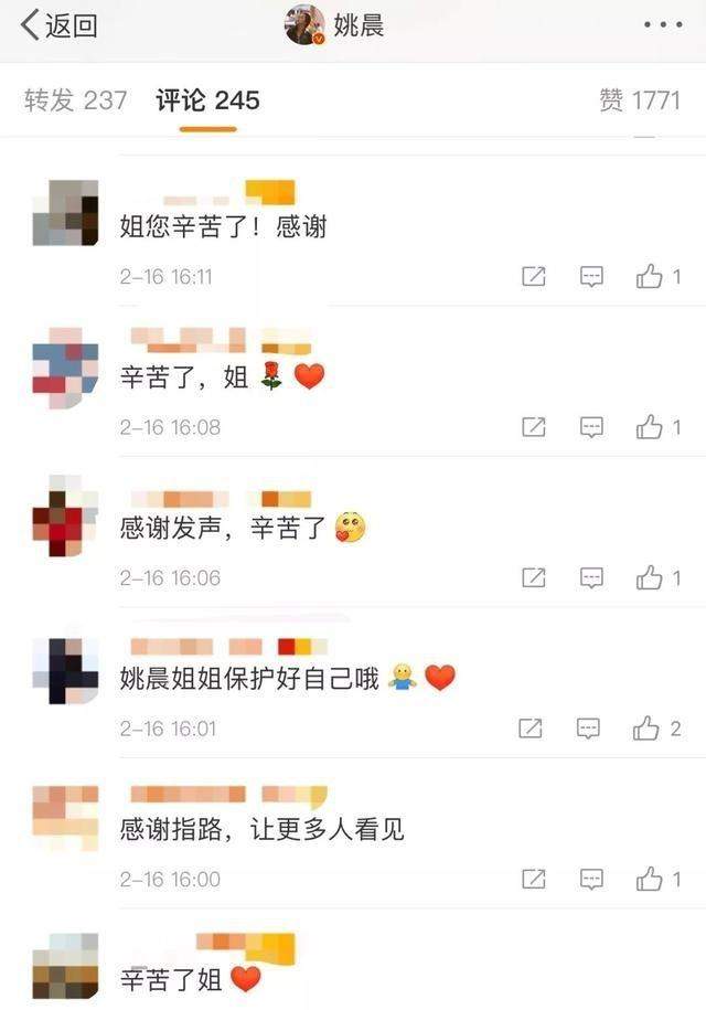 真相来了！姚晨回应买热搜怎么回事？本尊终于回应了说了什么