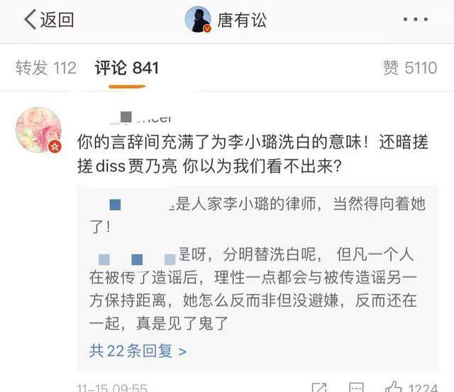 李小璐律师发文，亲密视频离婚后拍的？不可能和皮几万在一起