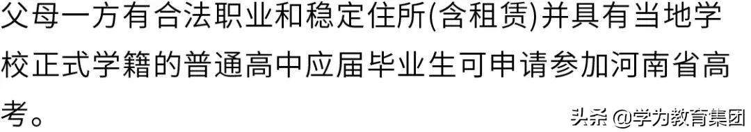 2020年高考报名要求：满足不了这4个条件，你的报名就不算成功