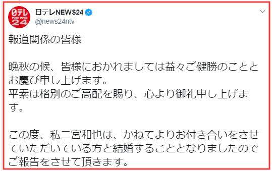 二宫和也公布结婚喜讯！与女方已秘密交往五年……