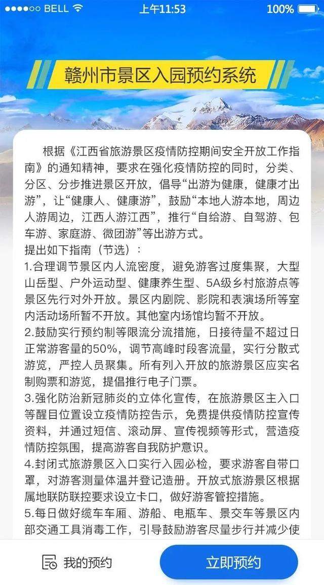 江西武功山游客爆满，各地景区发布紧急通告