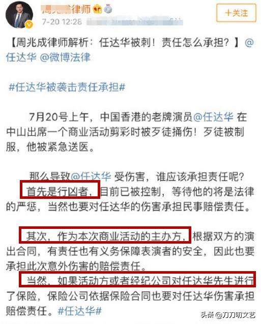 行凶者疑似为精神病人？任达华遇袭伤情曝光：左腹两处3厘米刀伤