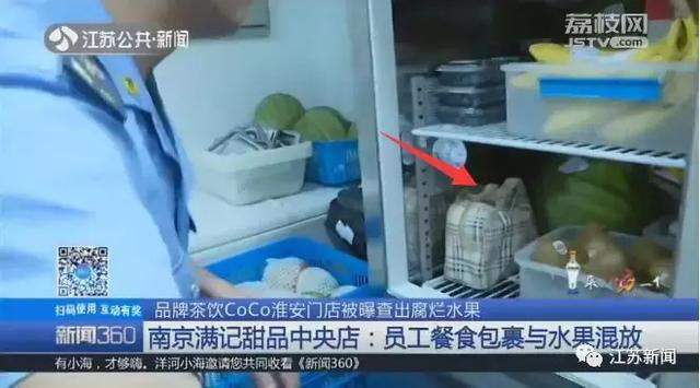 淮安CoCo奶茶查出发霉柠檬！你还敢喝么？一点点、满记甜品也发现问题