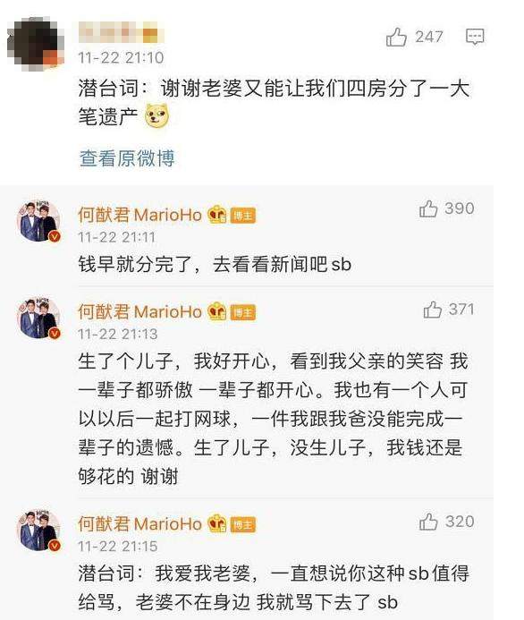 何猷君喝醉了满嘴飙歌词，怼恶评不拐弯抹角：没生儿子我钱也够花