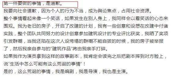 江一燕道歉声明被指偷换概念，看不出在认错，反而处处抬高自己