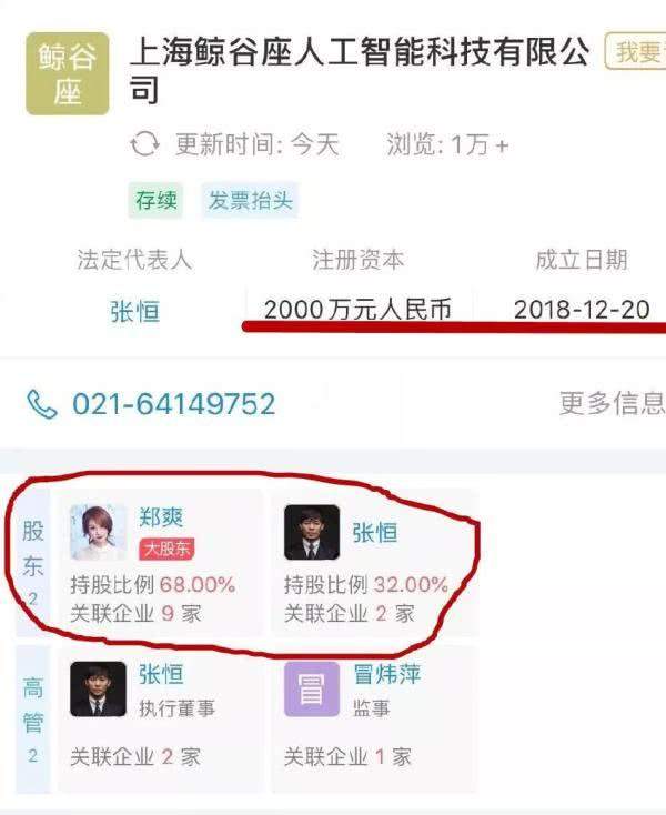 威胁女友不敢分手，还卷走郑爽2千万？张恒被曝手上有重要把柄