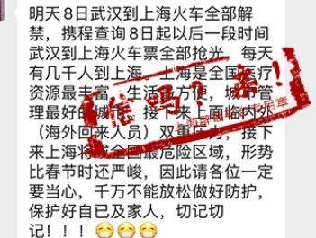 首批出城的武汉人去哪了？广州上海等成热门目的地