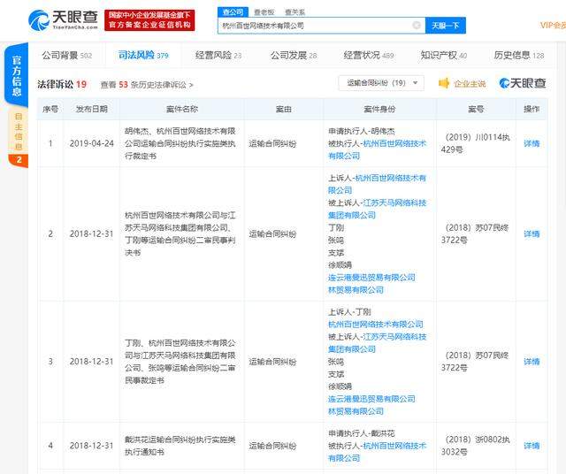 百世快递就“13吨快件被烧毁”回应：7000余件进行补发处理和赔付 预计3天内补发完毕