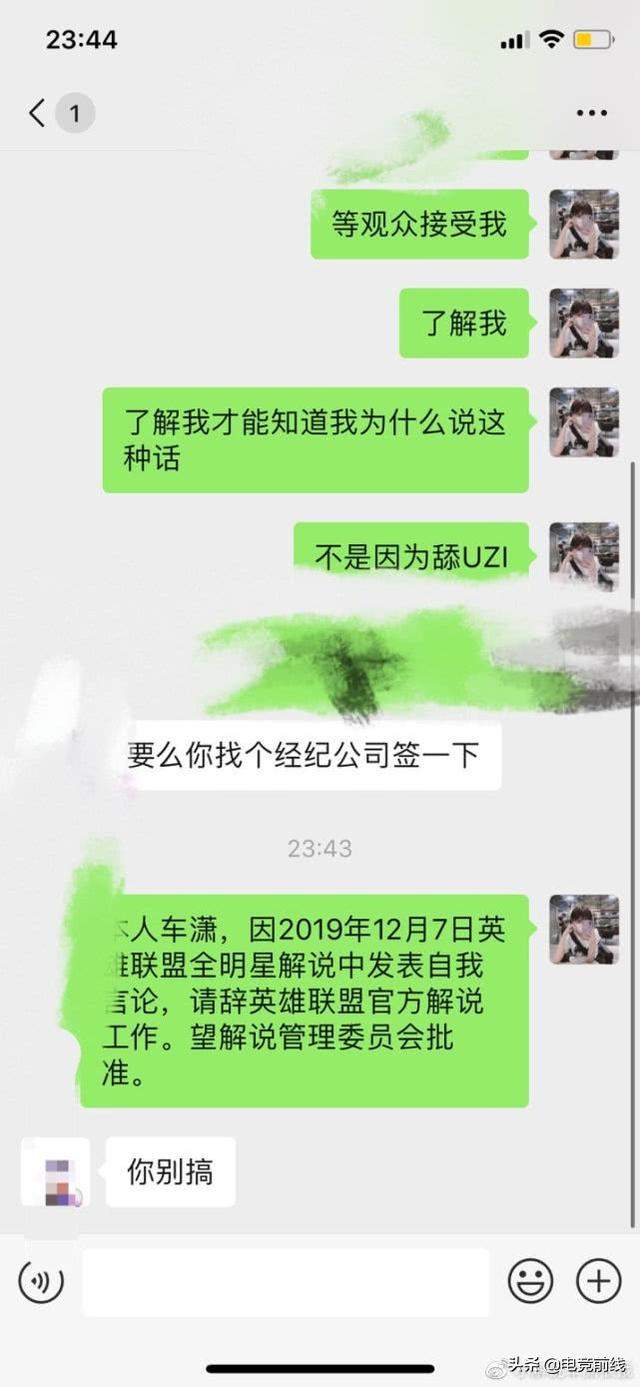 LOL解说车潇拒绝道歉，认为“吃相难看”并无问题，大不了辞职