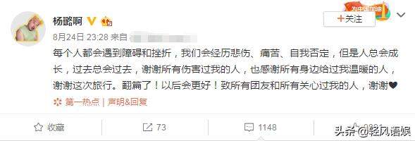 孙骁骁否认曾欺凌任何助理，当事人杨璐：谢谢所有伤害过我的人