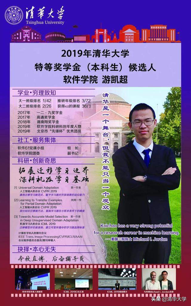 神仙打架现场全记录｜2019年清华大学本科生特等奖学金答辩