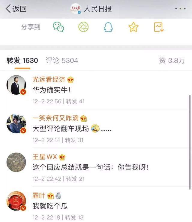 华为彻底刷屏，回应前员工被拘251天：支持来“告我”！李洪元回应华为声明：我听全国人民的