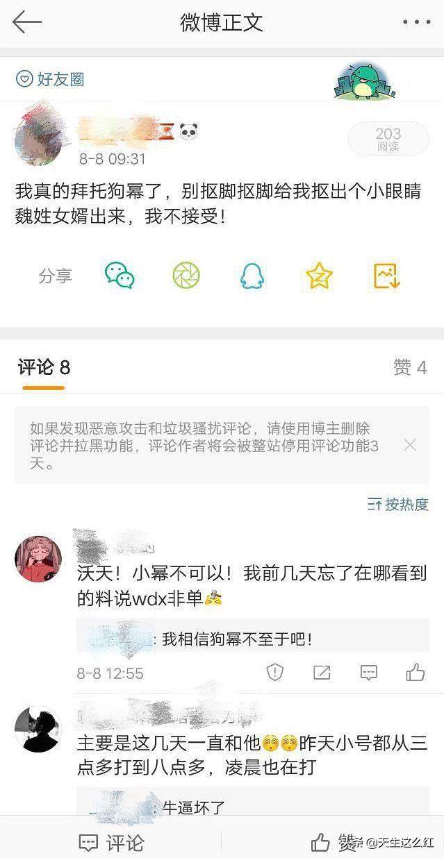 魏大勋已经否认与杨幂恋情，为什么网友还是不相信？