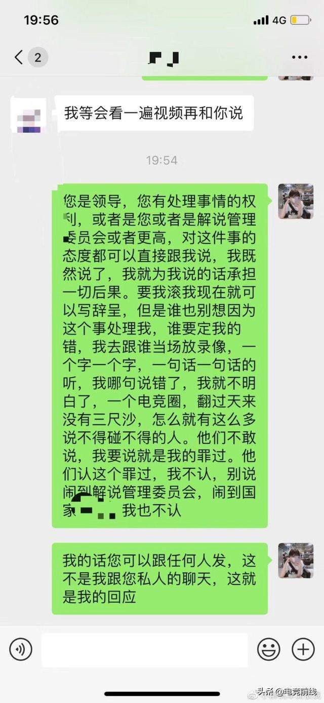 LOL解说车潇拒绝道歉，认为“吃相难看”并无问题，大不了辞职