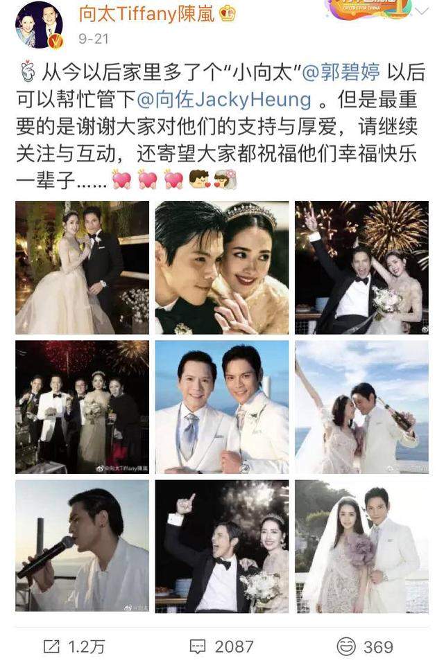 郭碧婷回应“小向太”的称号：“没去想那么多，慢慢来”