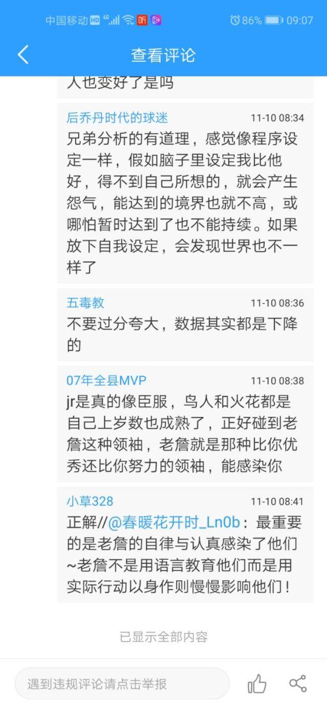 到底是什么改变了霍华德？