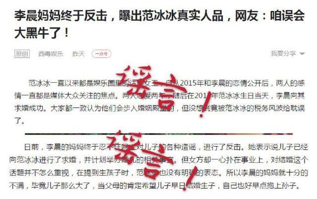 李晨方辟谣家人吐槽范冰冰人品，从未接受过采访，网友：别炒热度