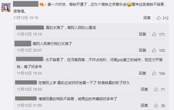 名字不吉利？丢火车乐队被“高铁之夜”音乐节除名 网友：没毛病