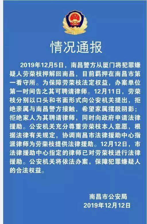 动态丨法官直播带货1小时卖1亿！劳荣枝拒绝家属为其请律师