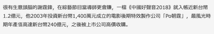 大手笔！曝谢霆锋9.5亿身家全留给2子，此前一直被骂对儿不闻不问