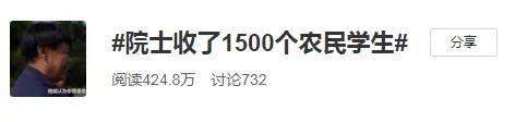 人民大会堂推销土豆，收1500个农民学生，10亿专利无偿送出，64岁的\农民院士\朱有勇火了