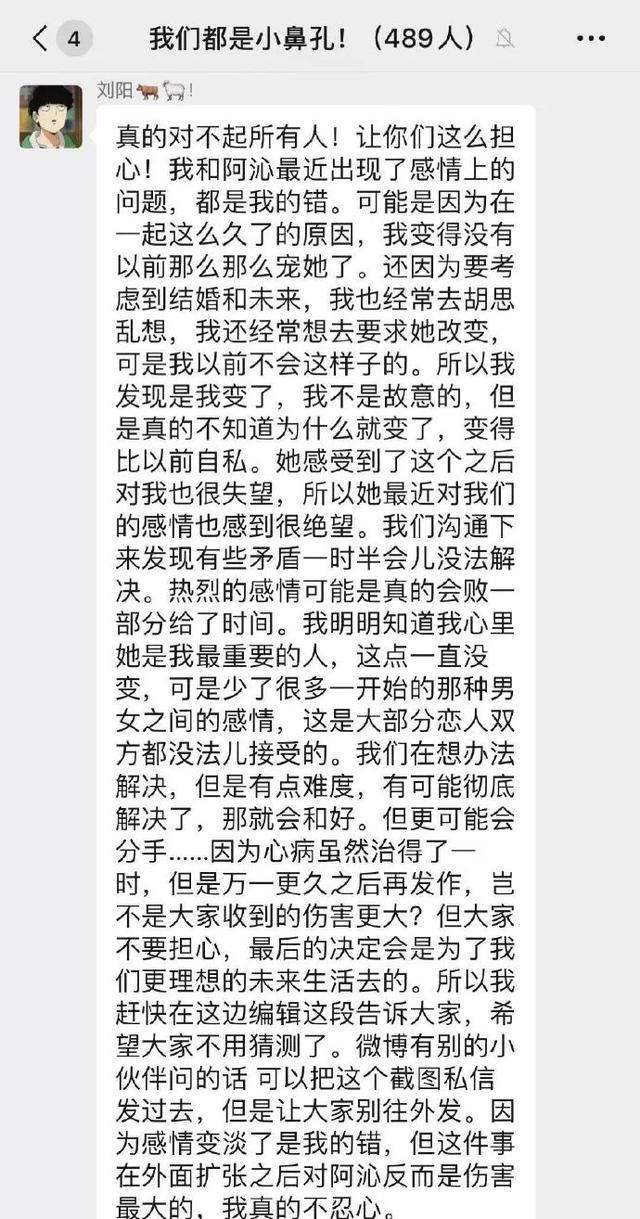 最惨网红阿沁宣布和刘阳分手：深爱五年的男朋友出轨自己的好闺蜜