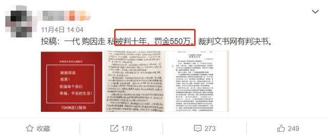 中国妈妈代购被抓，罚款550万，坐牢10年！国外机场也抓了43个华人代购，太狠了！