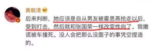 一再诋毁前妻，还牵扯霍思燕、张国荣……他是个疯子吧？