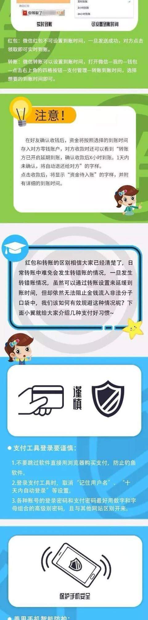 原来微信转账和红包差别竟这么大，很多人都不知道！