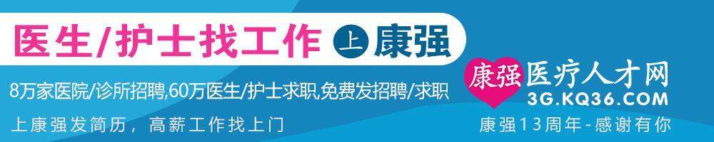 全国最强医院科室排名2019版（附名单）