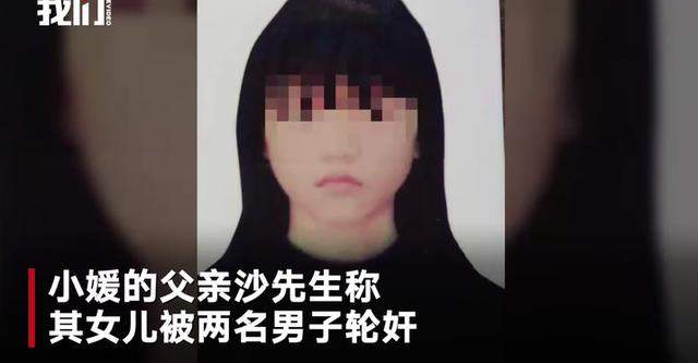 少女遭性侵后死亡续：嫌疑人将其独留宾馆，次日发现死亡